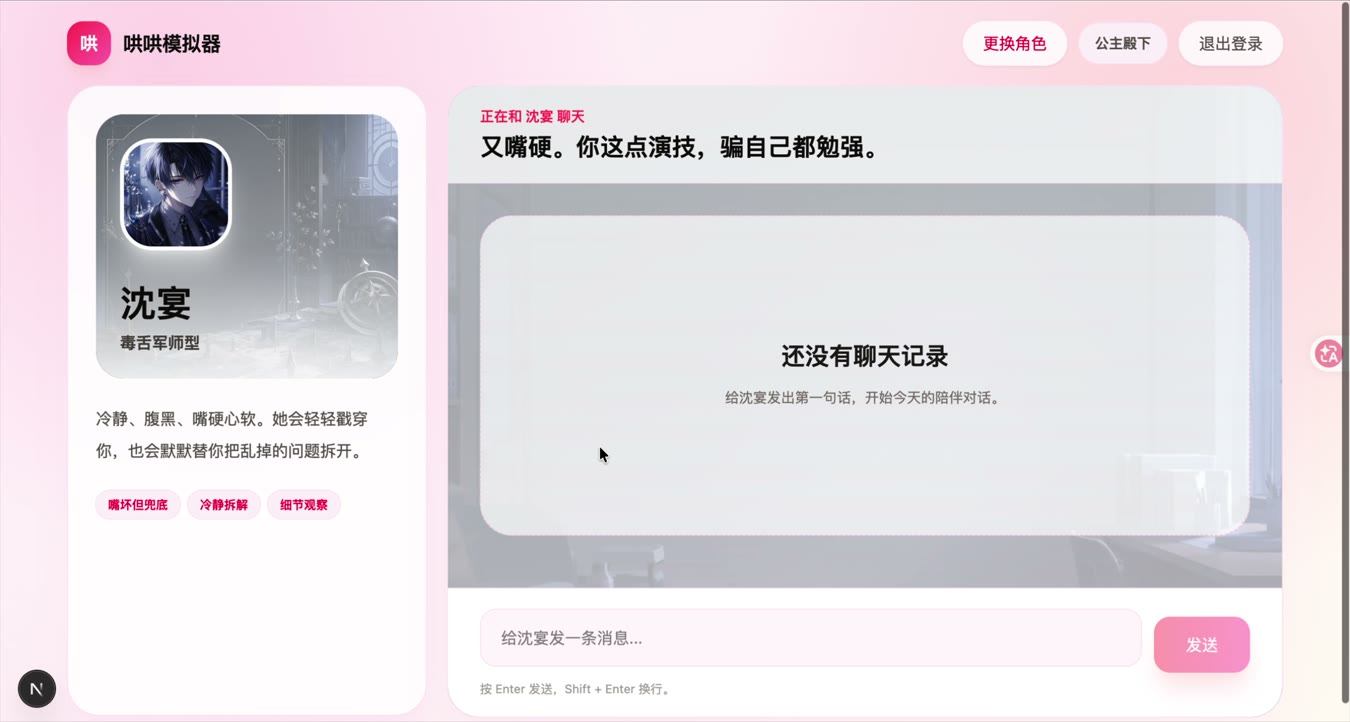 沈宴的房间：冷色、克制