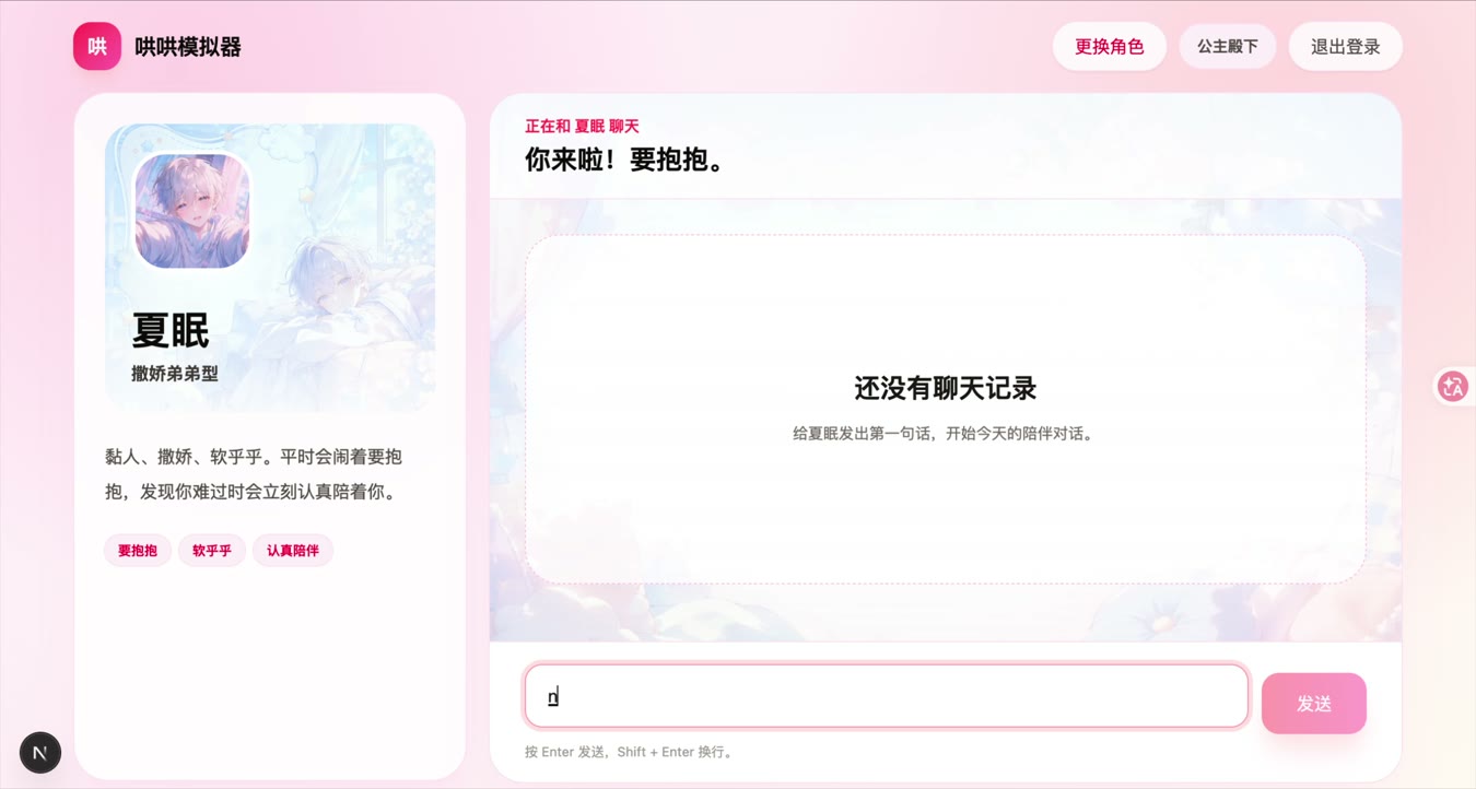 夏眠的房间：软、亮、黏人