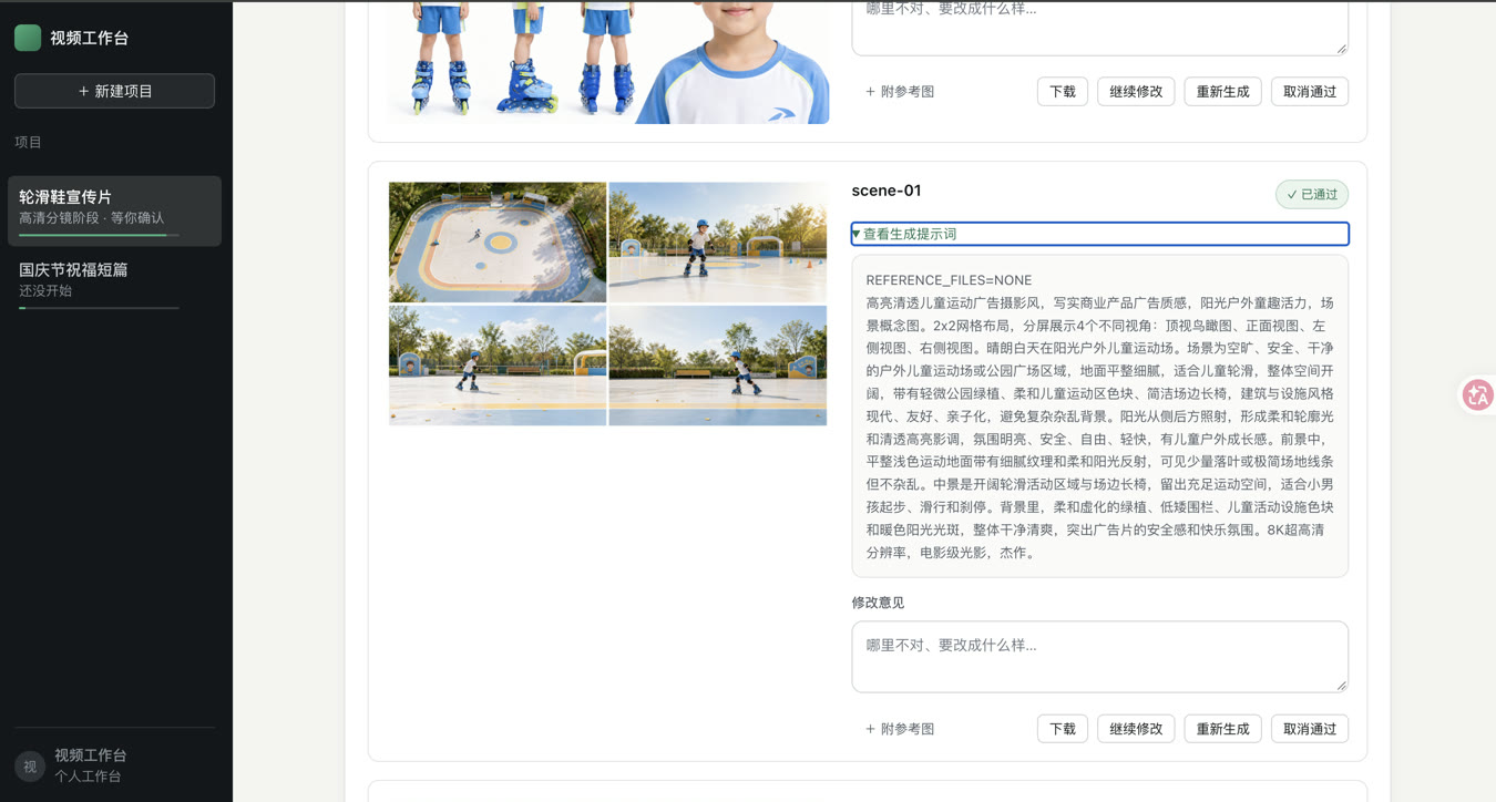 资产定档：场景四视角，附生成提示词，客户确认后才进下游